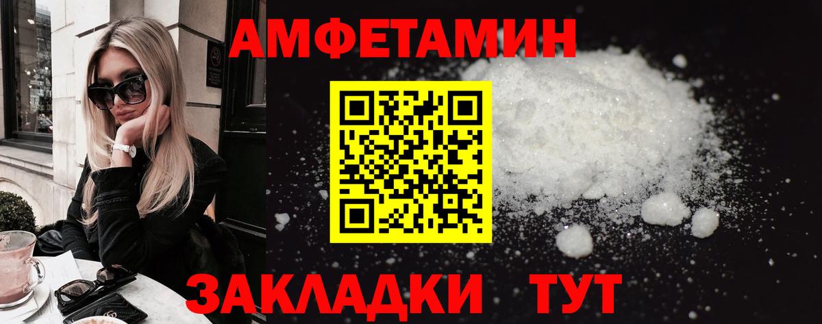 Амфетамин  Вход с VPN  Лобня  Амфетамин Розовый 
