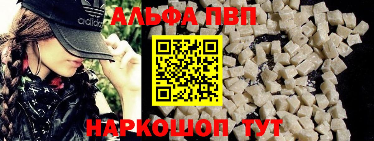 A-PVP  Вход с VPN  Лобня  А ПВП Соль 