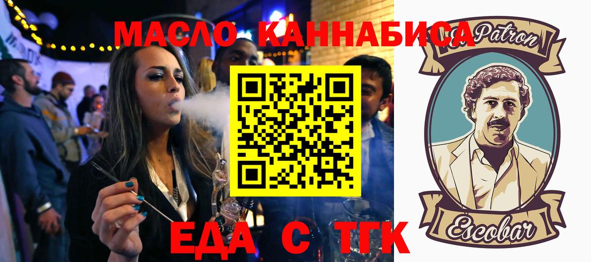Лобня  Еда ТГК марихуана  Вход с VPN 