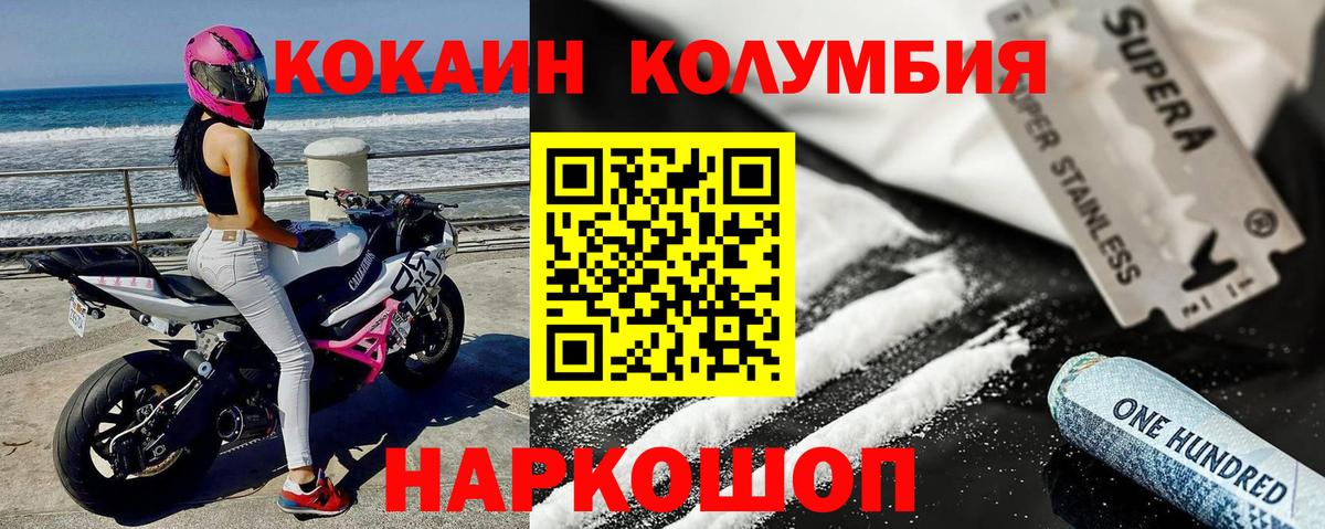 КОКАИН 99% Лобня