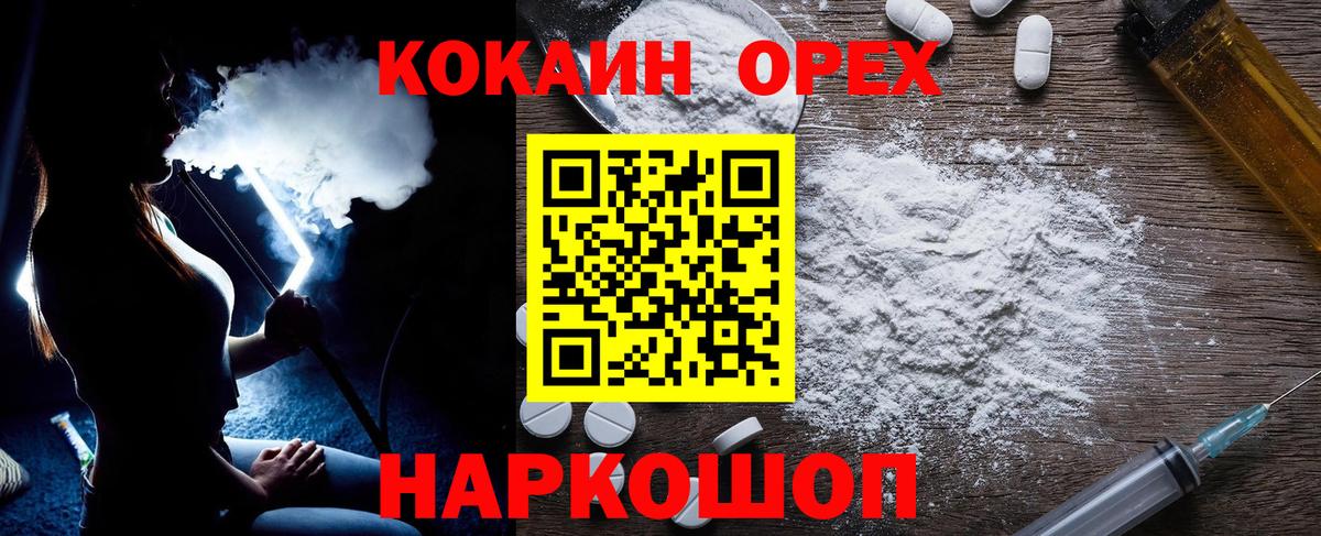 Лобня  КОКАИН Перу  Вход с VPN  COCAIN FishScale 