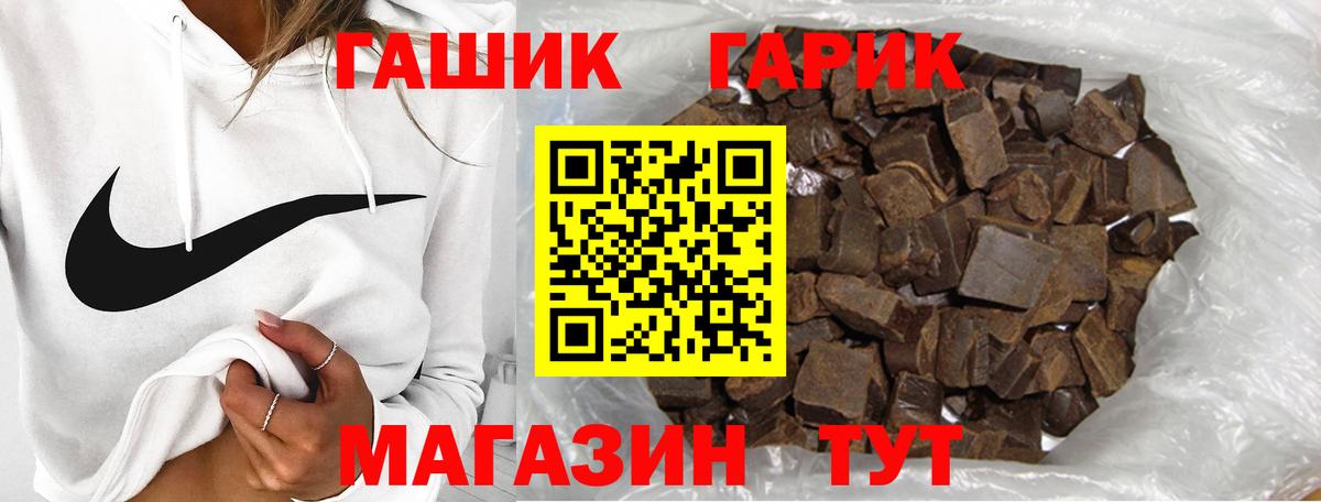 ГАШ хэш  Вход с VPN  Лобня  ГАШИШ Изолятор 
