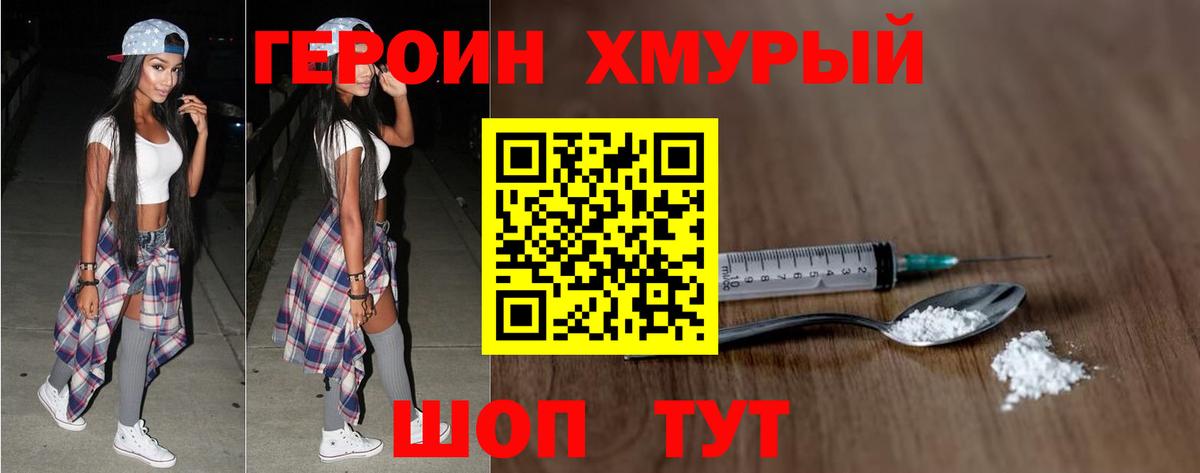 Лобня  ГЕРОИН гречка  Вход с VPN 