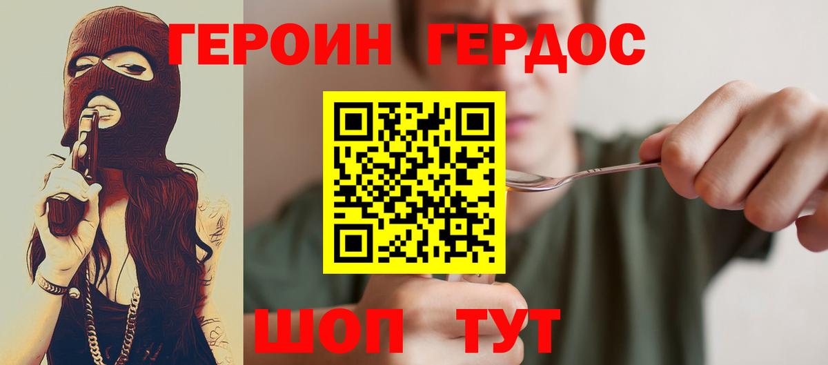 Героин VHQ Лобня