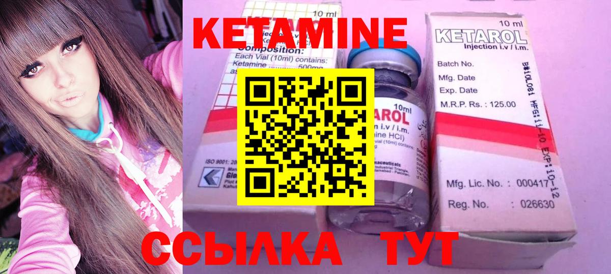 КЕТАМИН VHQ Лобня