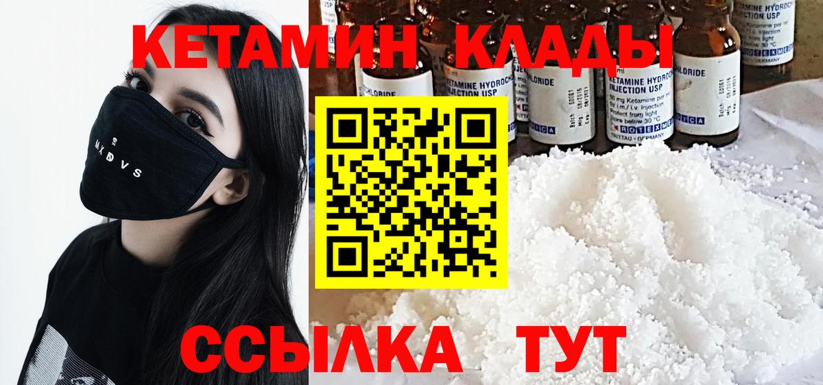 MEGA как войти  КЕТАМИН ketamine  КЕТАМИН ketamine  Вход с VPN  Лобня 