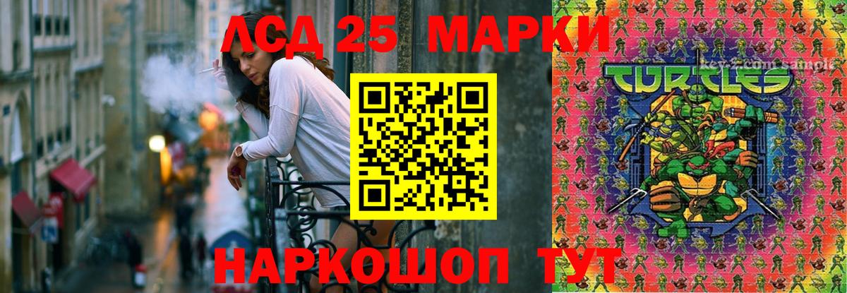 Лобня  ЛСД экстази кислота  LSD-25 экстази кислота  Вход с VPN 