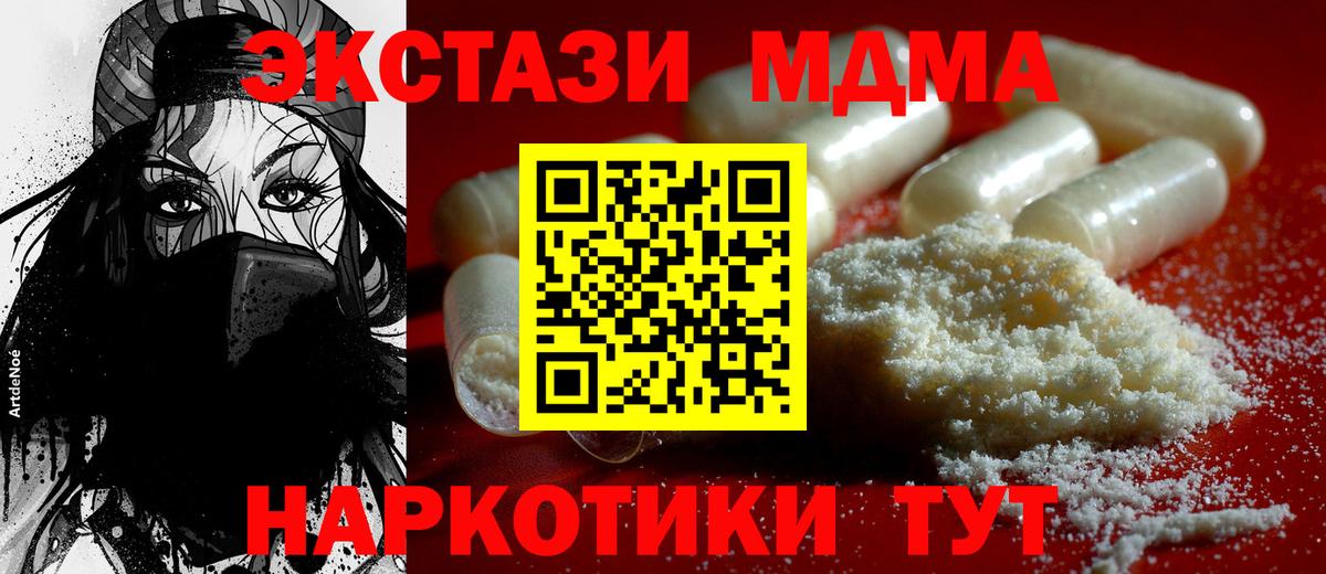 Лобня  МДМА кристаллы  Вход с VPN  MDMA  MDMA Molly 