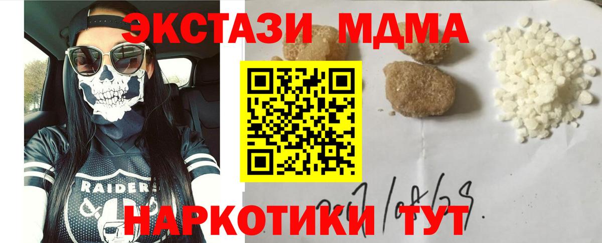 MDMA Molly Лобня