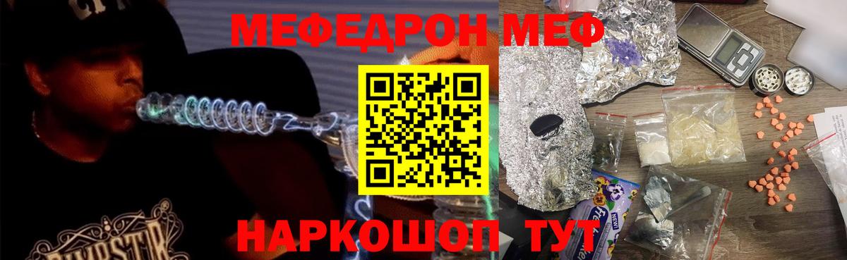 Меф Лобня