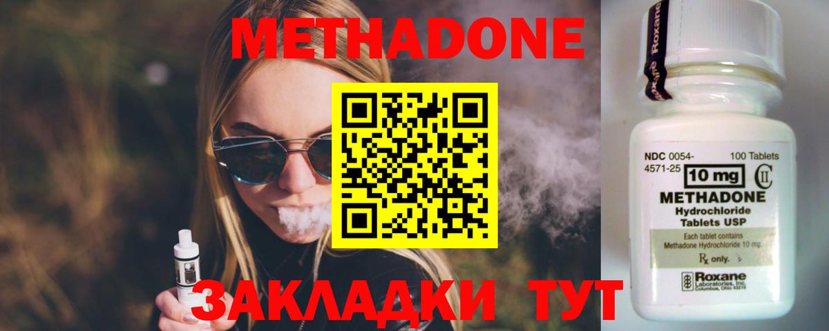 Метадон VHQ  Вход с VPN  Метадон мёд  Лобня 