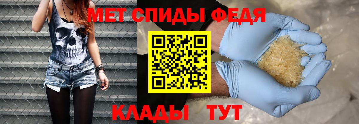 МЕТАМФЕТАМИН Methamphetamine Лобня