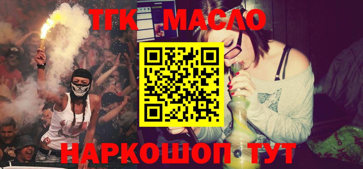 Лобня  ТГК вейп  Вход с VPN 