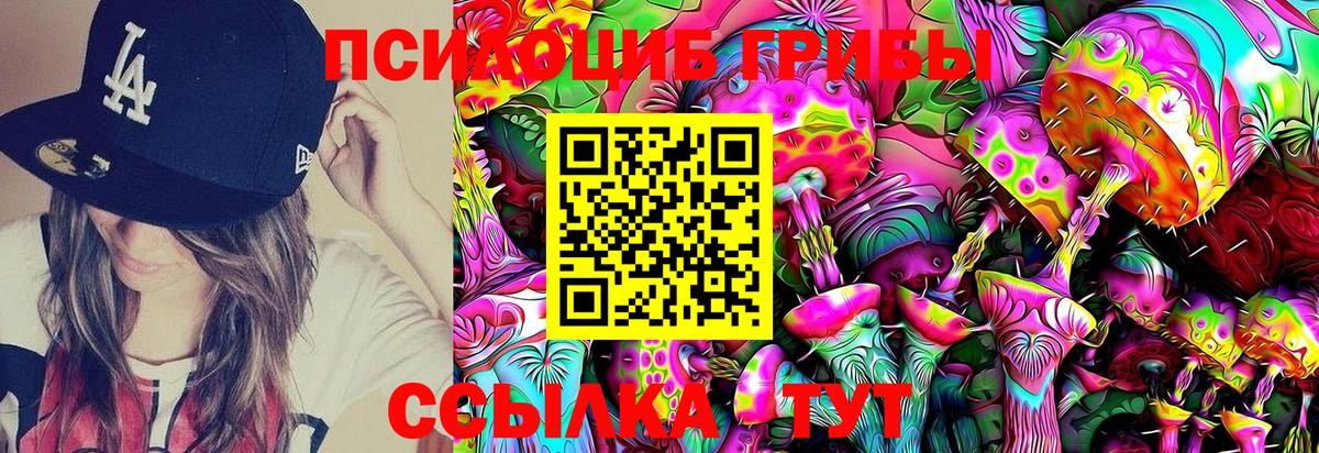 Псилоцибиновые грибы ЛСД Лобня