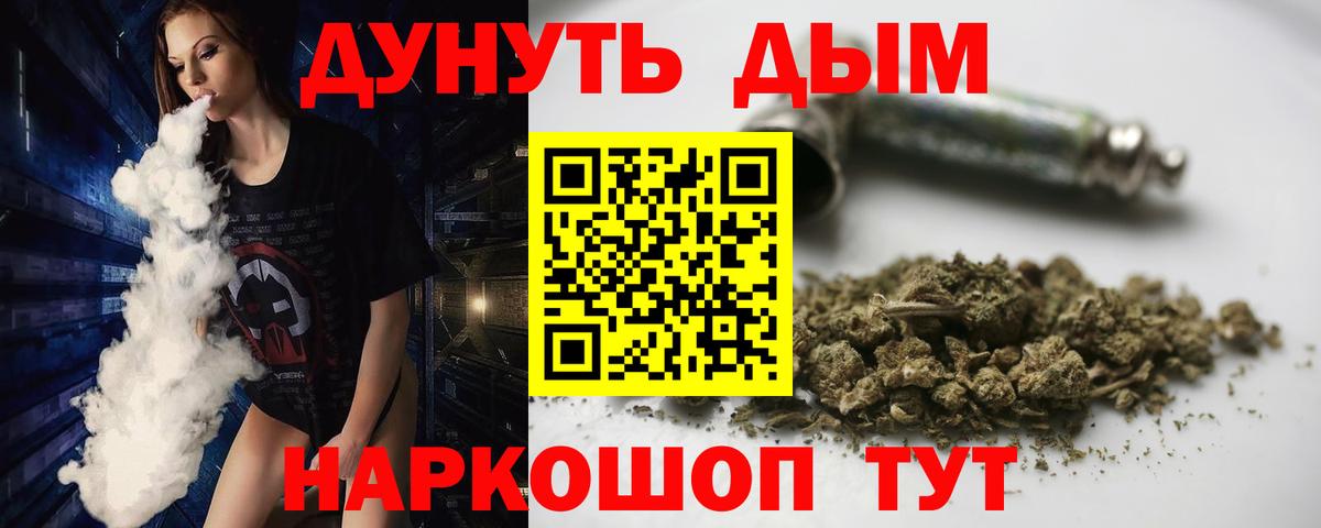 Канабис гибрид  Вход с VPN  Конопля AK-47  Лобня  Канабис Ganja 